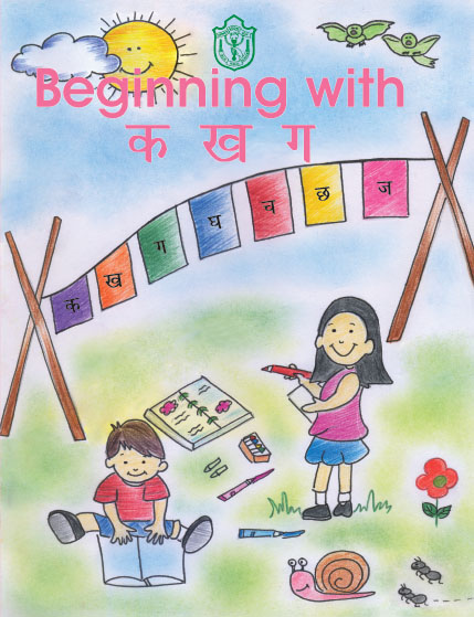 School textbook design — Hindi language learning book, DPS curriculum